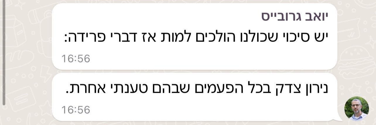 Niron Mizrahi's banner