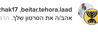 Shmuel Apter's banner