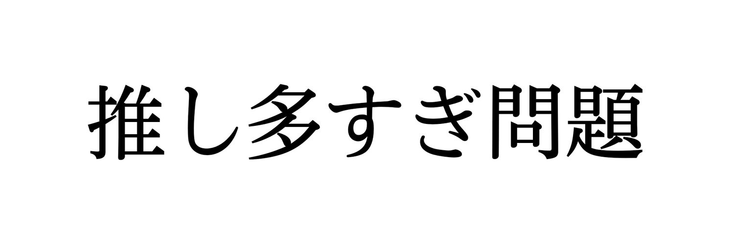 ファインファイン's banner