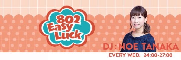 【FM802】802 Easy Luck's banner