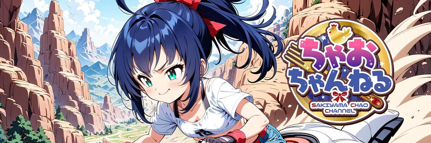 茶臼山ちゃお🍳🍴腹ペコVtuber's banner