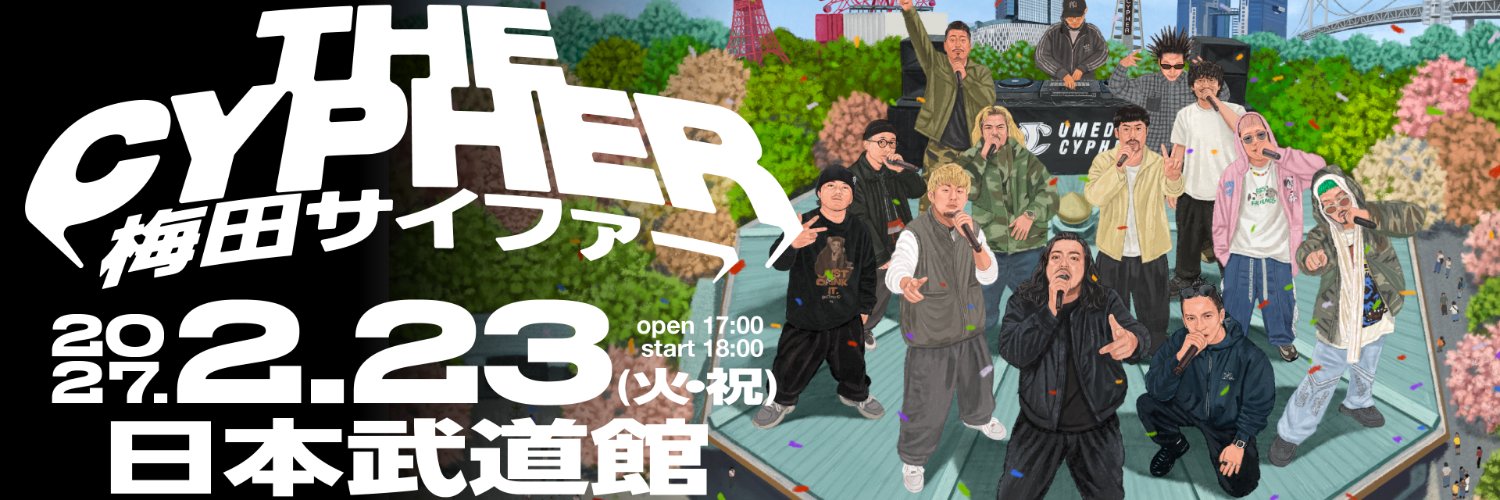 梅田サイファー【公式】's banner