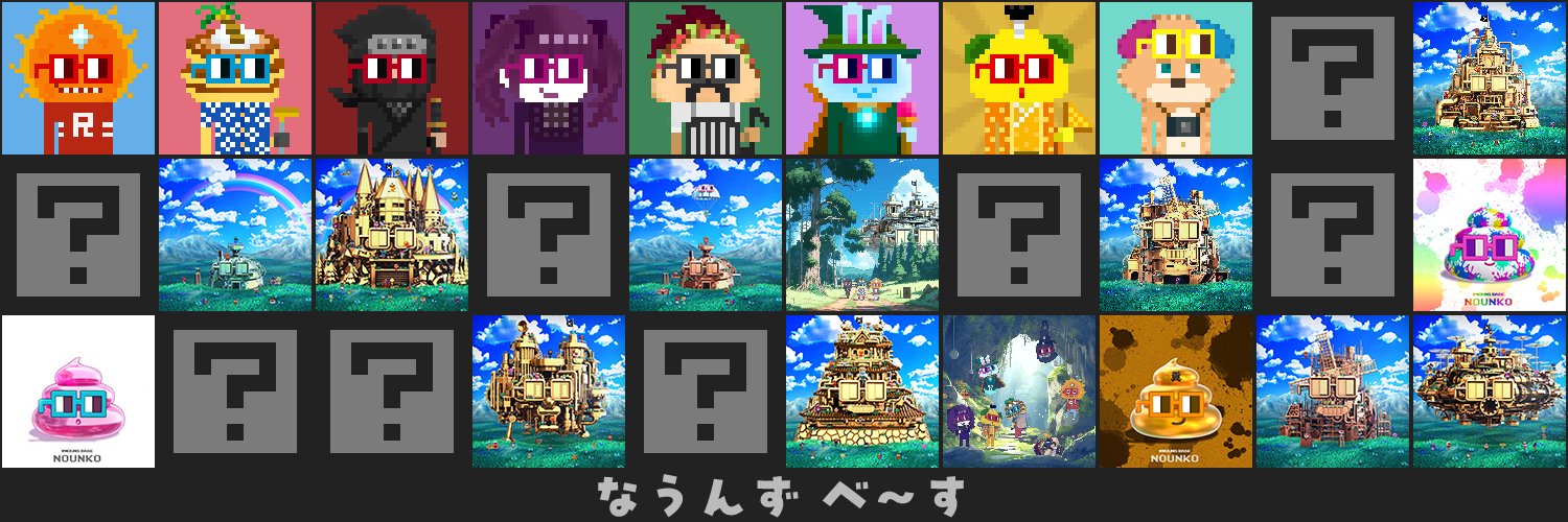 なうんずべ～す's banner