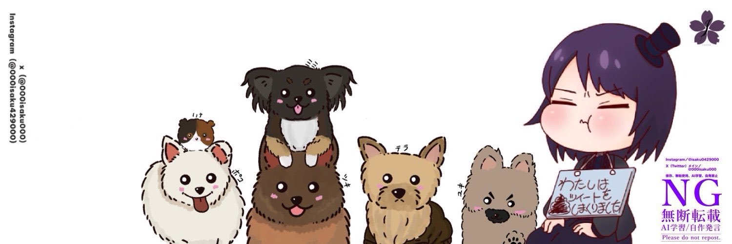 一咲@ご依頼○'s banner