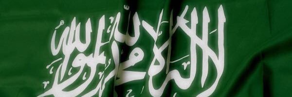 سلمان فهد المالك's banner
