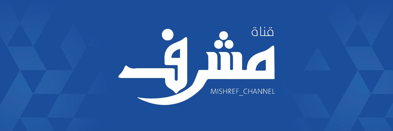 قناة مشرف's banner
