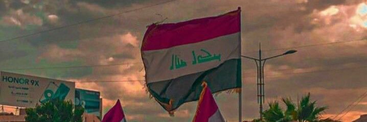 🇮🇶Noor Hamadi's banner