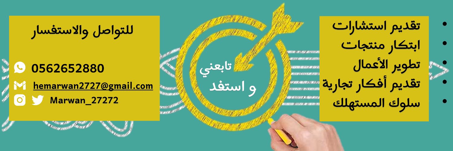 مروان المرواني's banner