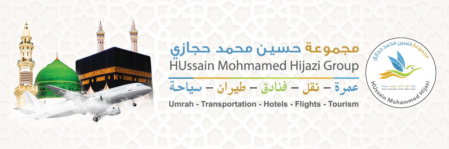 حسين محمد حجازي🇸🇦's banner