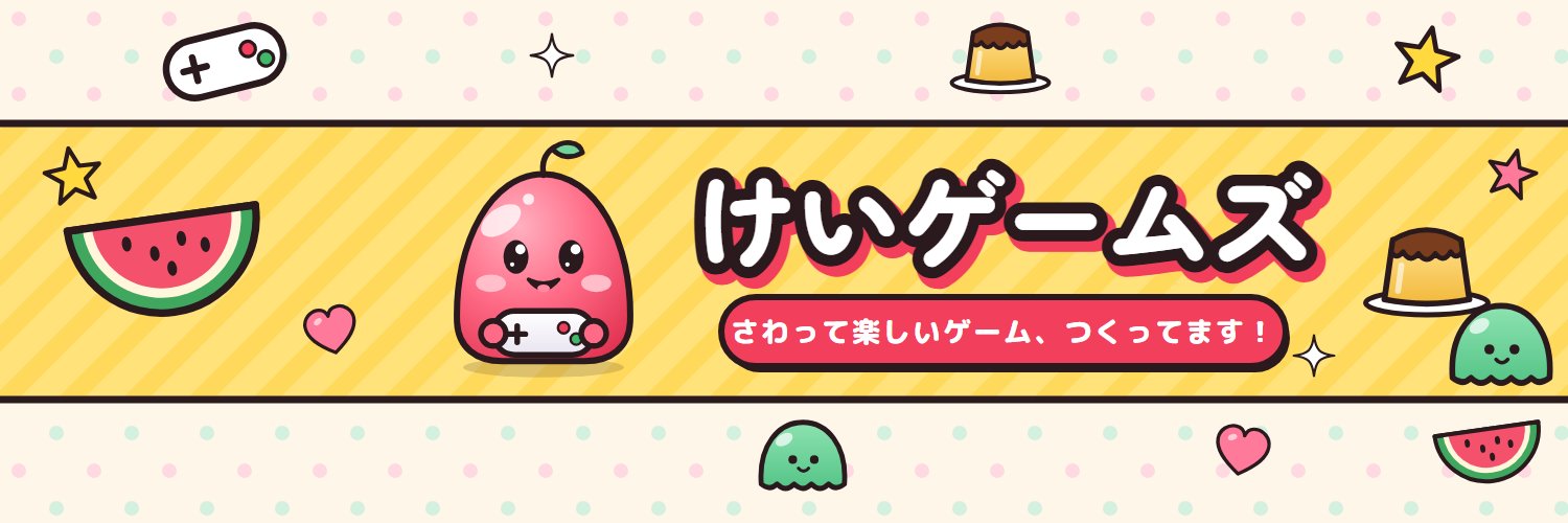 けいゲームズ｜毎日バカゲー's banner