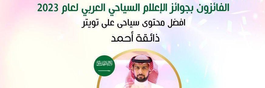 ذائقة أحمد ،مطاعم،كافيهات،سفر✈️'s banner