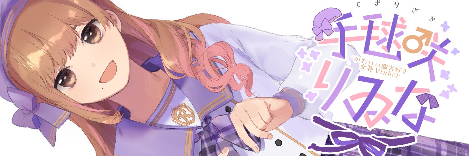 TEMARINA@MV･映像制作's banner