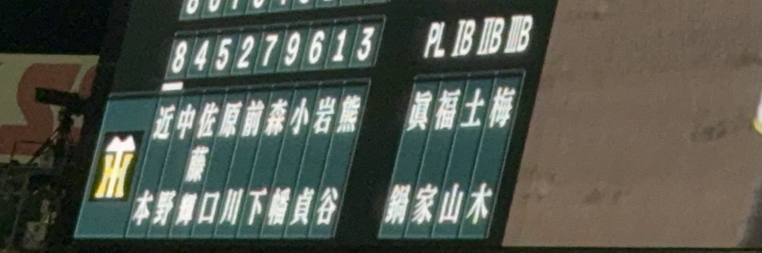 渡部優衣's banner