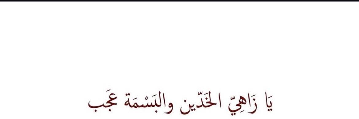 منيشا's banner