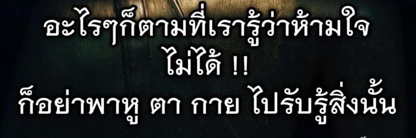 IamTHAI's banner
