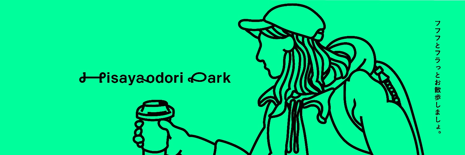 Hisaya-odori Park（ヒサヤオオドオリパーク）'s banner