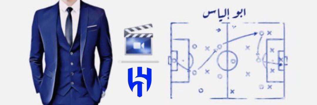 أبو إلياس's banner