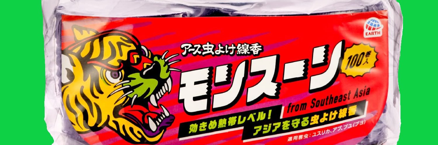 ミームおじさん's banner
