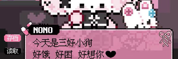 茉茉's banner