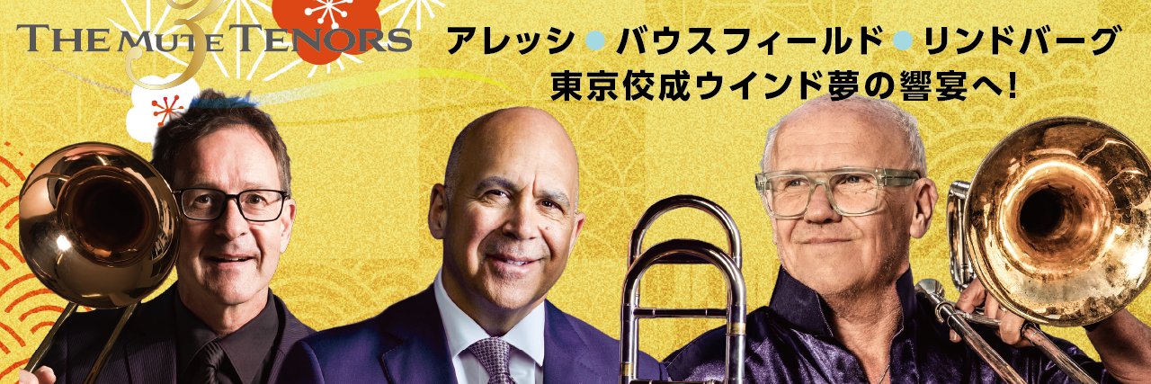 クラシック音楽事務所 プロアルテムジケ's banner
