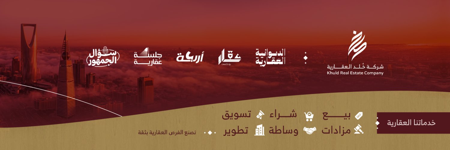 فيصل آل متعب |خلد العقارية's banner