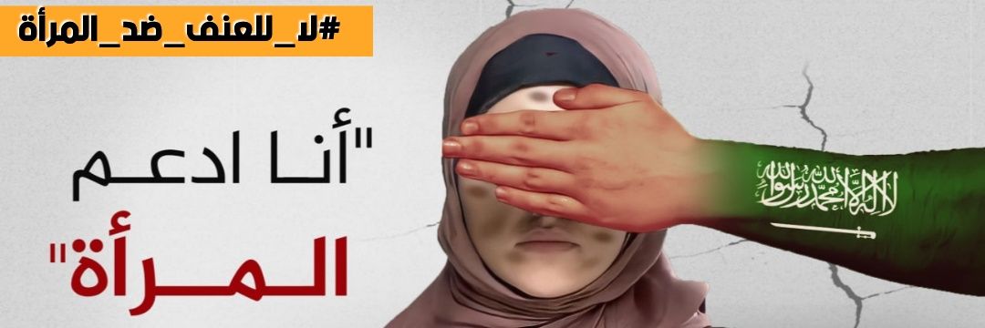 جاكلين القحطاني's banner