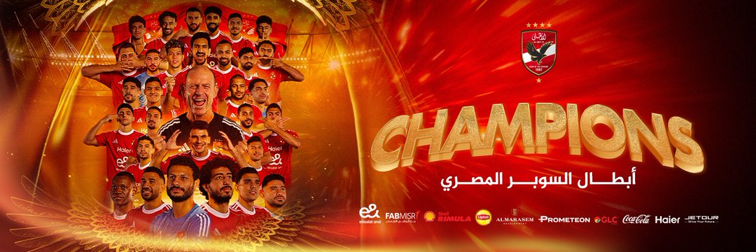 AlAhly S.C's banner