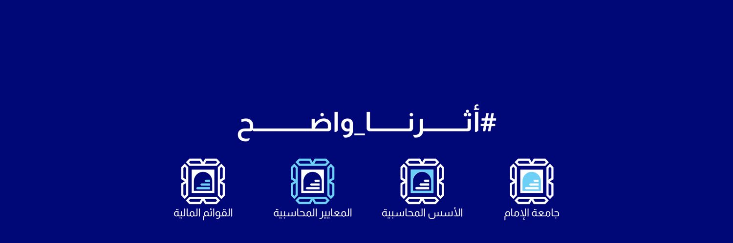 نادي المحاسبة's banner