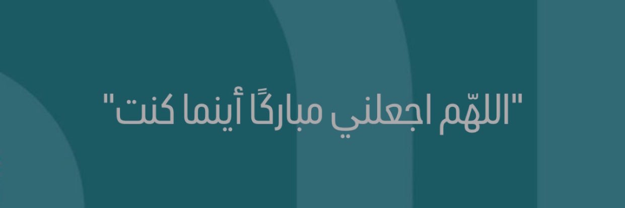 المهندس | مبارك الكثيري's banner
