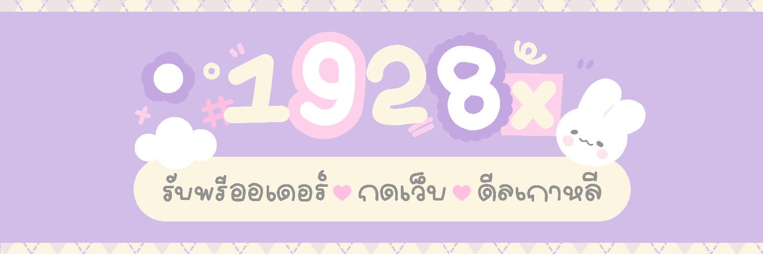 1928X ♡‧₊˚'s banner