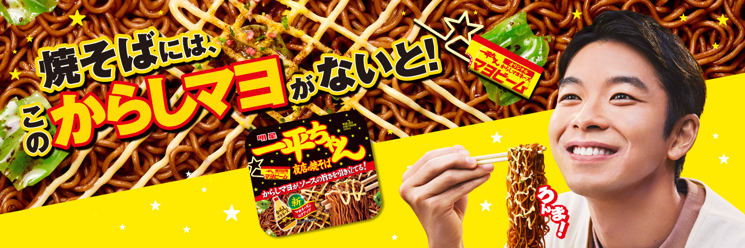 明星食品【公式】's banner