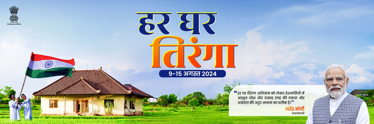 Gujarat State Yog Board's banner