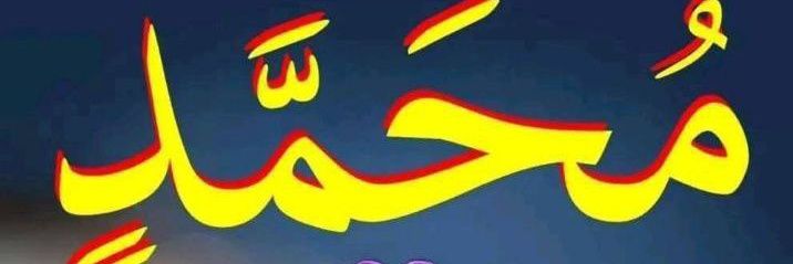 خالد الشبواني khalib Alshebwaniy's banner