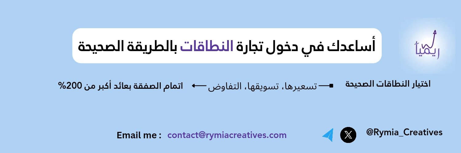 ريميا | نطاقات وتسمية's banner