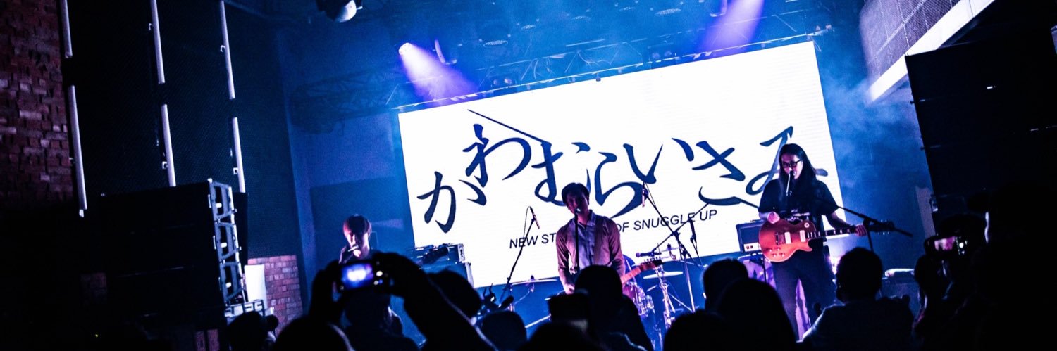 かわむらいさみ's banner