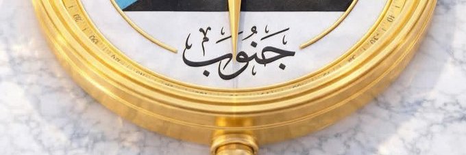 رندة سلطان's banner