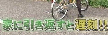 遅刻魔人's banner