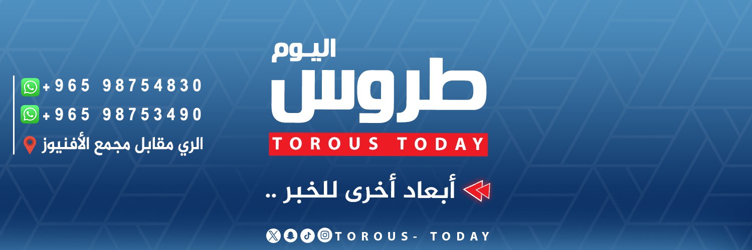 طروس اليوم's banner