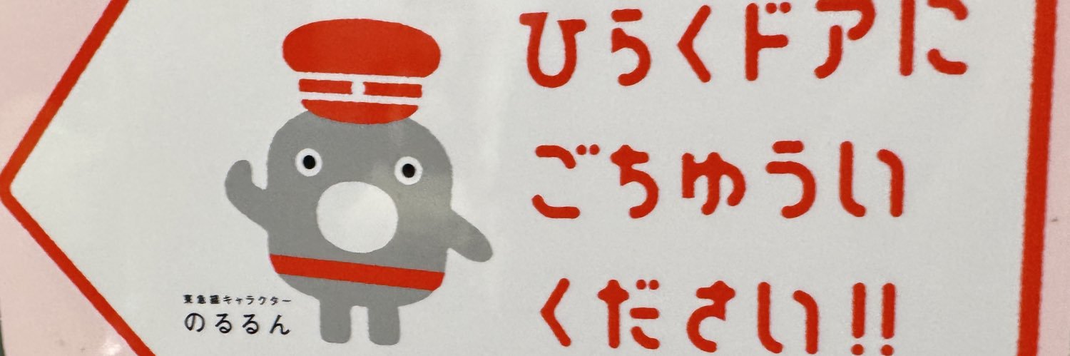 む さ し の ✯'s banner