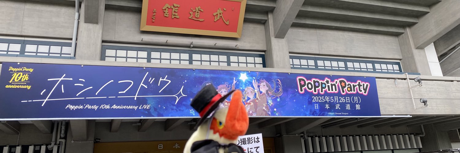 るーど・サン's banner