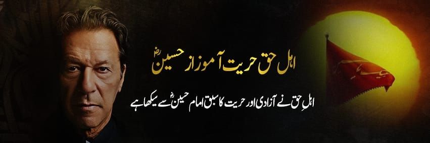 Abdullah Warraich's banner