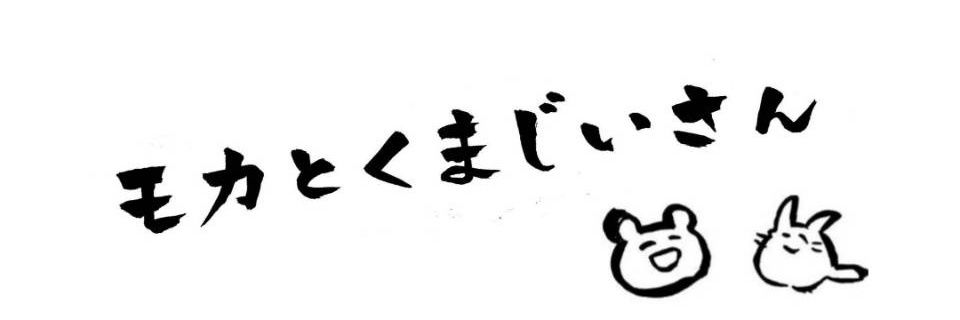 クマじいさん's banner