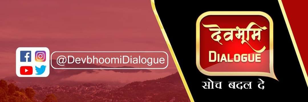 Devbhoomi Dialogue's banner