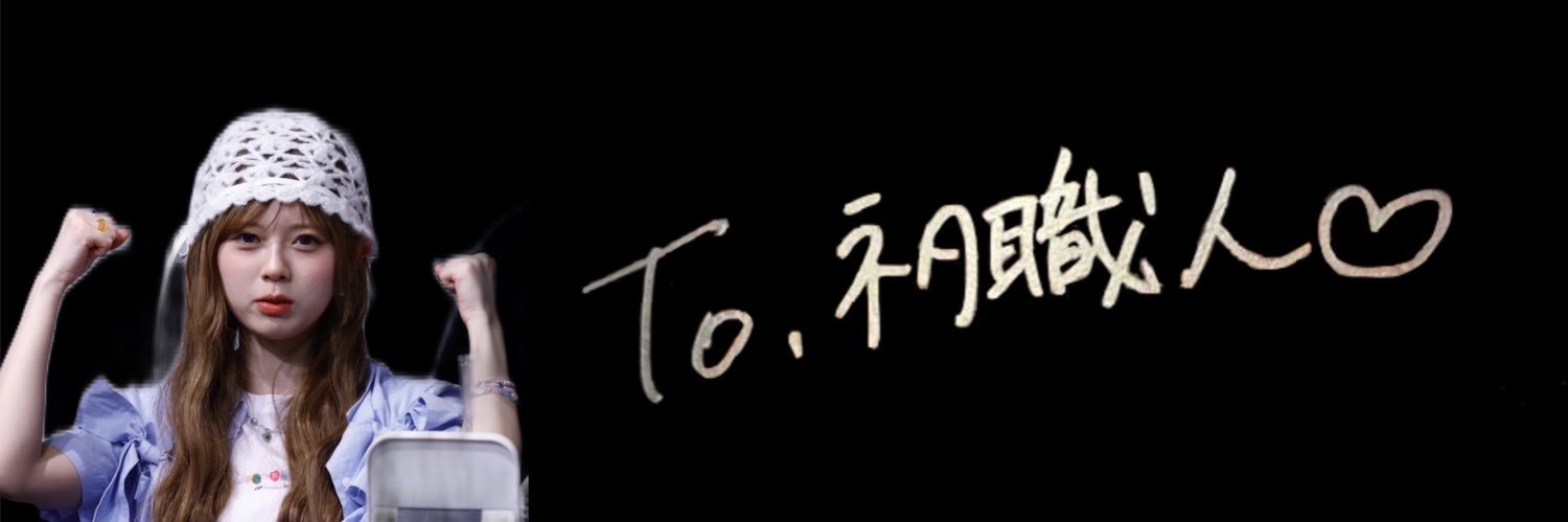 ネタ職人🐿️💪's banner