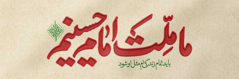 🎒somaye /سمیه🟥 ☫ 🟩's banner
