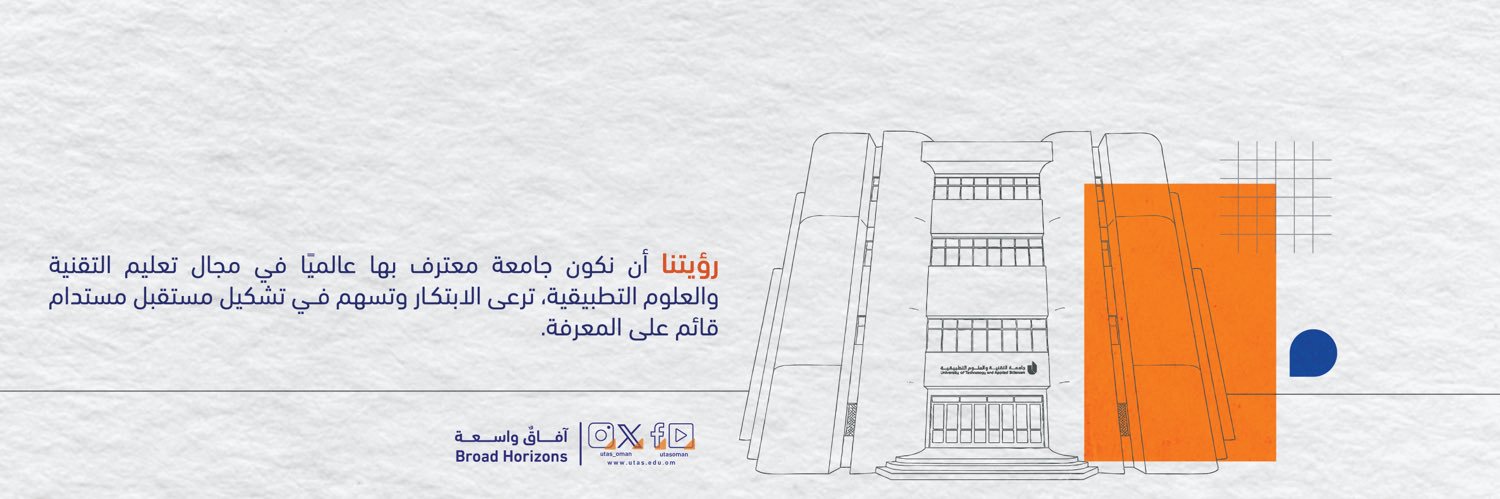 جامعة التقنية والعلوم التطبيقية's banner
