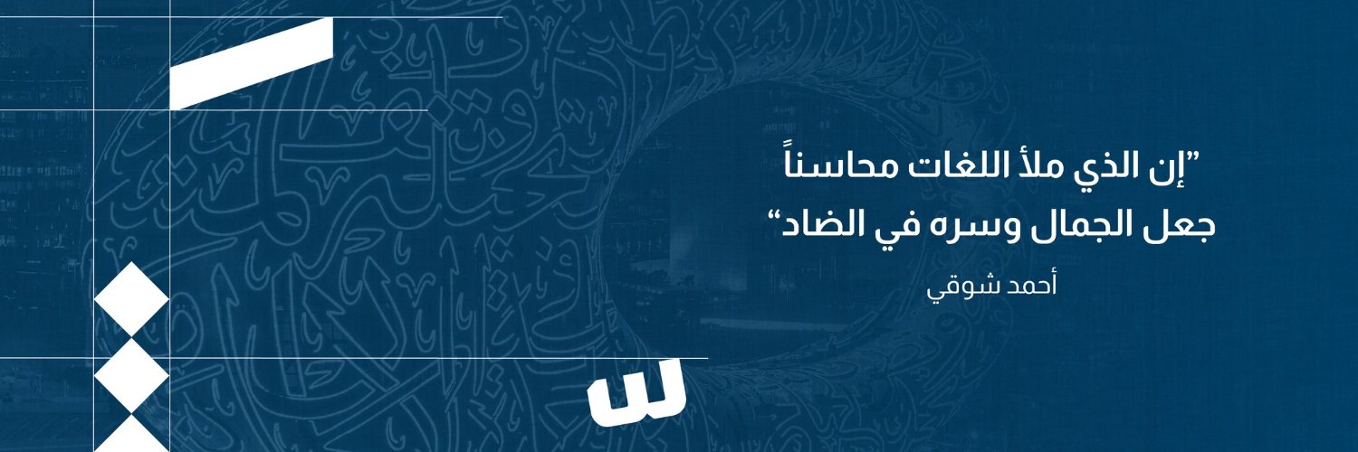 مركز أبوظبي للغة العربية's banner