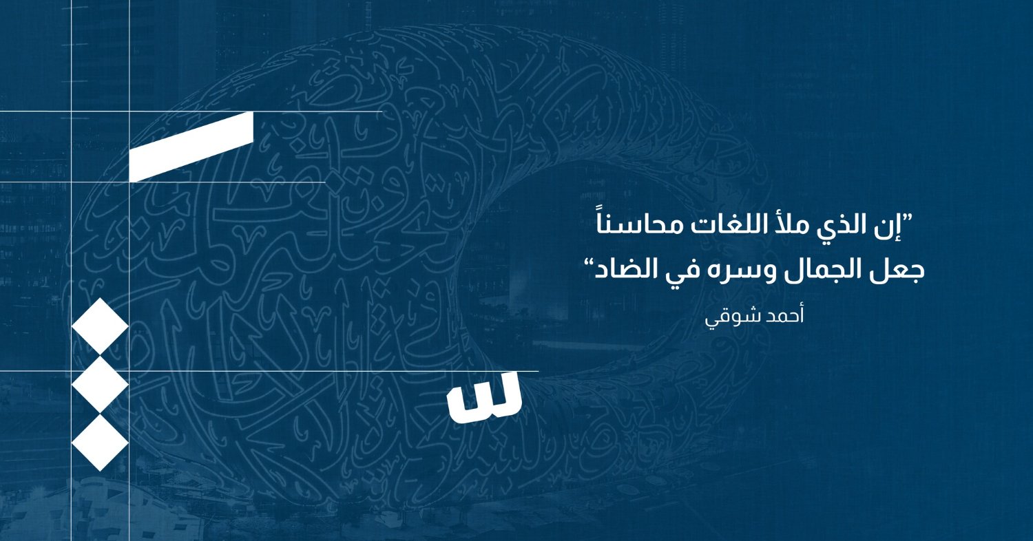 مركز أبوظبي للغة العربية's banner