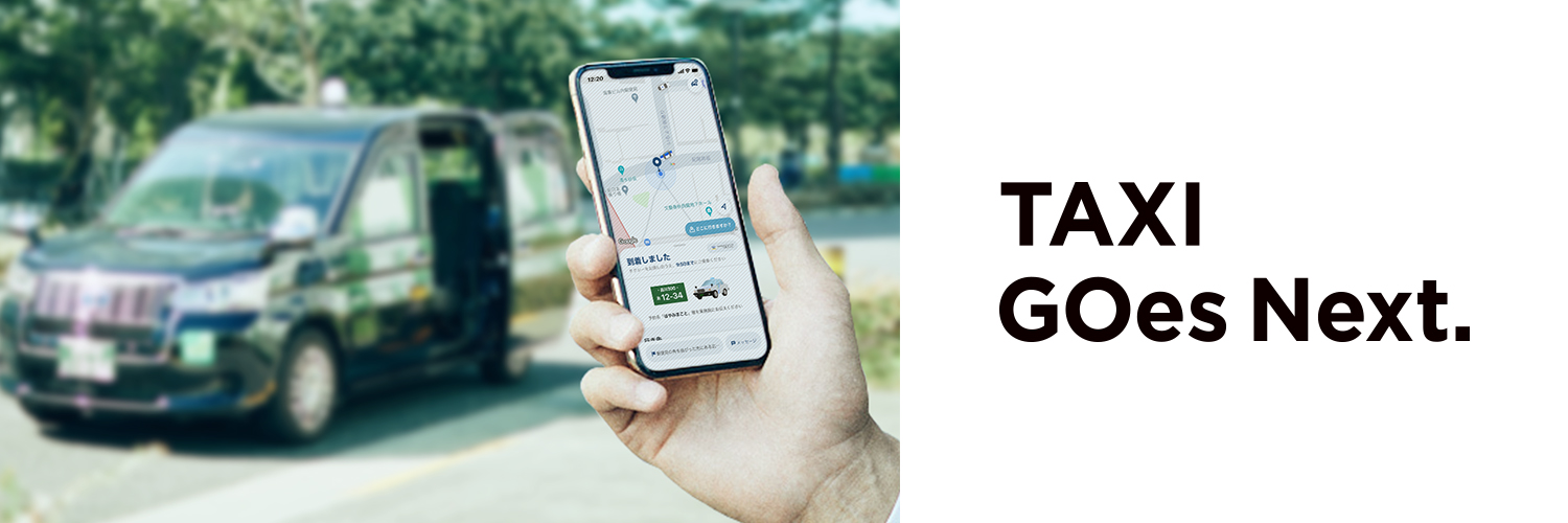 タクシーが呼べるアプリ『GO』's banner