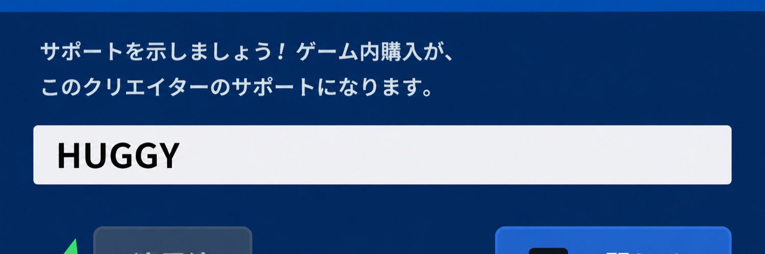 はぎー's banner